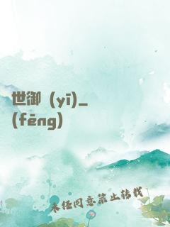 絕世御醫(yī)