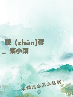 絕世戰(zhàn)尊
