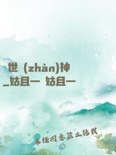 絕世戰(zhàn)神