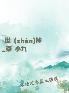 絕世戰(zhàn)神