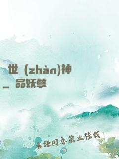 絕世戰(zhàn)神