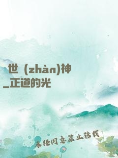 絕世戰(zhàn)神