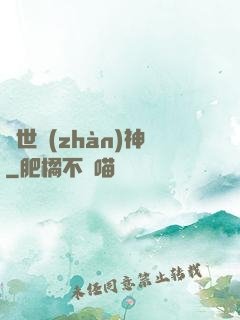 絕世戰(zhàn)神