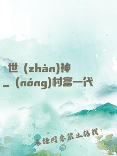 絕世戰(zhàn)神