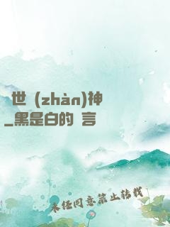 絕世戰(zhàn)神
