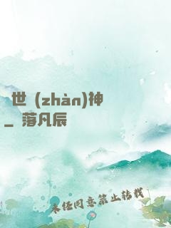 絕世戰(zhàn)神