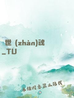 絕世戰(zhàn)魂