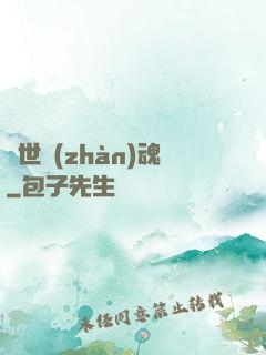 絕世戰(zhàn)魂