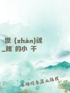 絕世戰(zhàn)魂