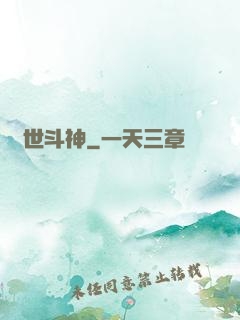 絕世斗神
