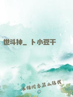 絕世斗神
