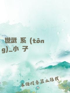 絕世武俠系統(tǒng)