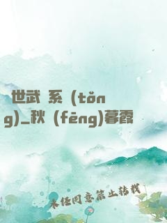 絕世武俠系統(tǒng)