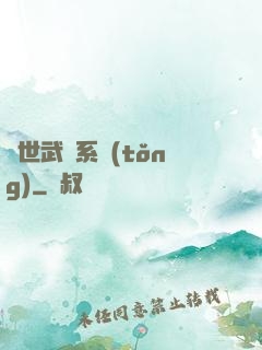 絕世武俠系統(tǒng)