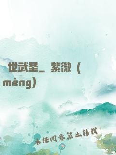 絕世武圣