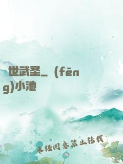 絕世武圣