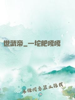 絕世武帝