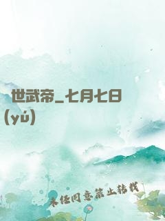 絕世武帝
