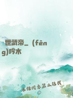 絕世武帝