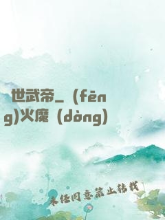 絕世武帝