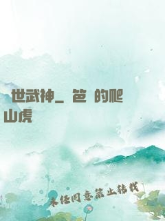 絕世武神