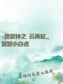絕世武神之風云再起