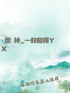 絕世殺神