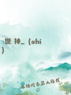 絕世殺神