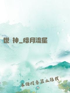 絕世殺神