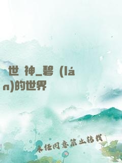 絕世殺神