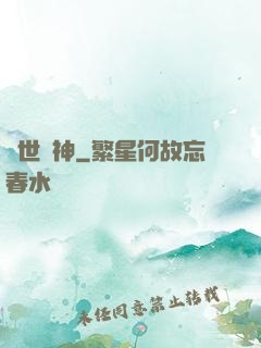 絕世殺神