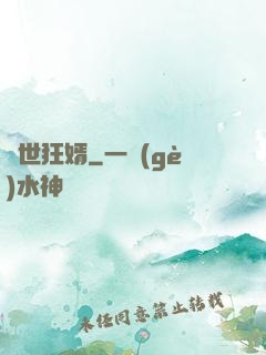 絕世狂婿