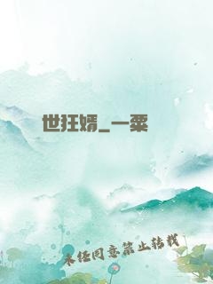 絕世狂婿