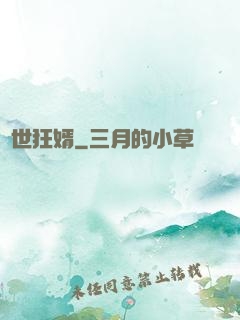 絕世狂婿