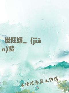 絕世狂婿