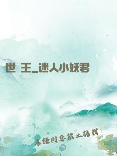 絕世獸王