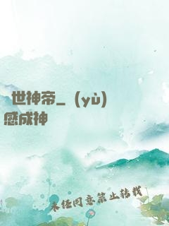 絕世神帝