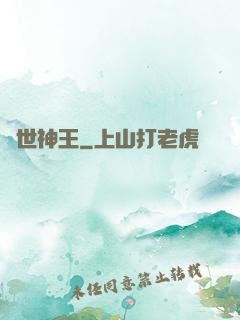 絕世神王