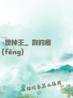 絕世神王