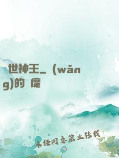 絕世神王