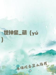 絕世神皇