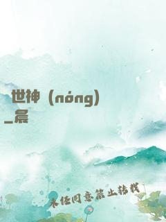 絕世神農(nóng)