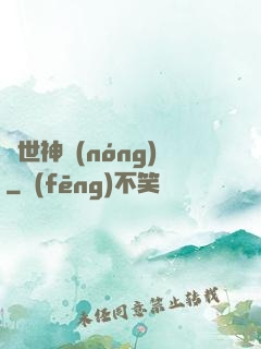 絕世神農(nóng)