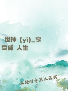 絕世神醫(yī)