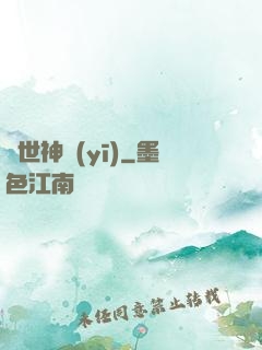 絕世神醫(yī)