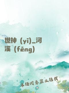 絕世神醫(yī)