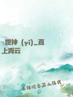 絕世神醫(yī)
