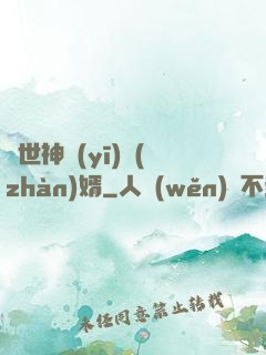 絕世神醫(yī)戰(zhàn)婿