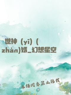 絕世神醫(yī)戰(zhàn)婿