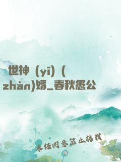 絕世神醫(yī)戰(zhàn)婿